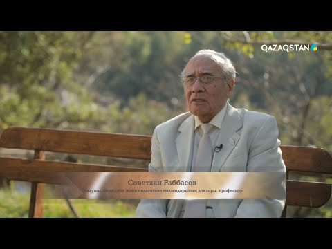 Видео: «ТҰЛҒА». Деректі фильм. Советхан Ғаббасов