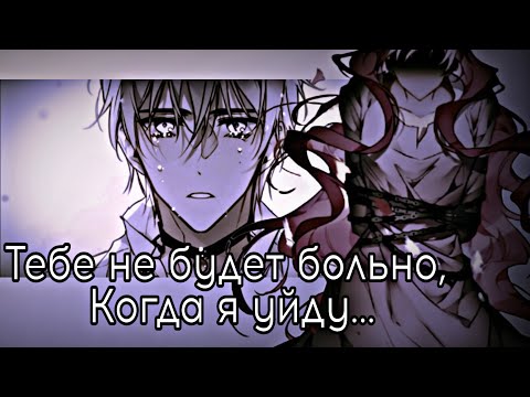 Видео: [MMV] Тебе не будет больно - Смерть - единственный конец для злодейки / LinmiRa