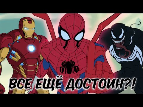 Видео: Не великий, но достойный Человек-паук! - Тотальный Веном