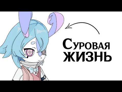 Видео: Ты - Мелюзина (И ЭТО ВСЯ ТВОЯ ЖИЗНЬ)