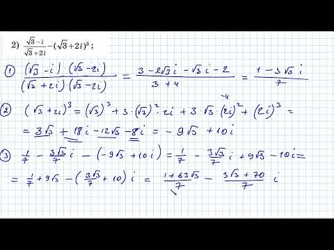 Видео: 17.5 есебі. Комплекс сандар бөлімі. Алгебра 11. Мектеп баспасы.