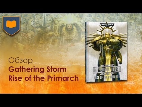 Видео: Обзор Gathering Storm 3 - Rise of the Primarch