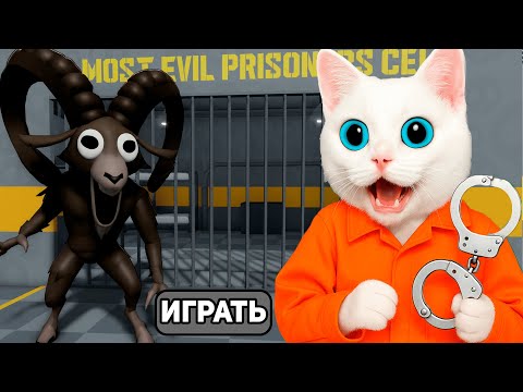 Видео: 😱 ПОБЕГ ИЗ ТЮРЬМЫ КОЗЛА в ROBLOX! КОТЁНОК КРОНОС В ОПАСНОСТИ!