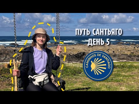 Видео: Половина пути пройдена | Пешком из Португалии в Испанию 270 км