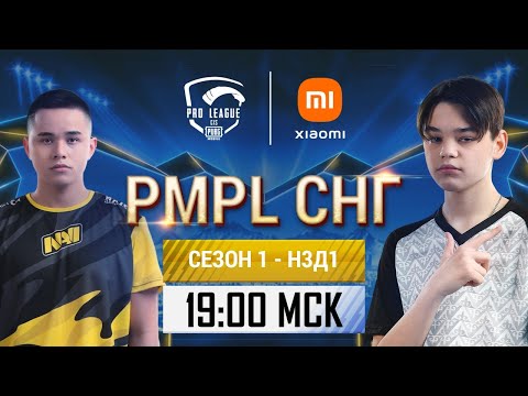 Видео: [RU] 2021 PMPL СНГ Неделя 3 День 1 | Сезон 1 | PUBG MOBILE Pro League 2021 - С новыми силами