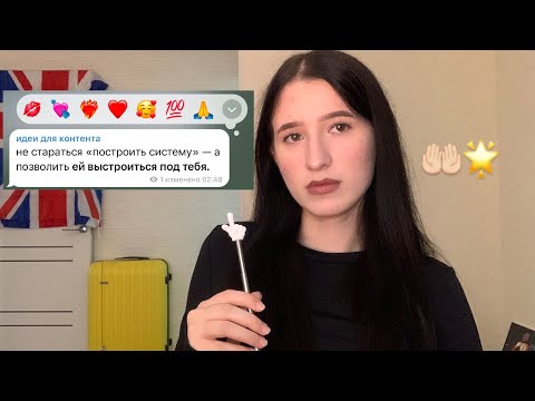 Видео: О ЛУЧШЕЙ СИСТЕМЕ ЖИЗНИ — для тебя💍