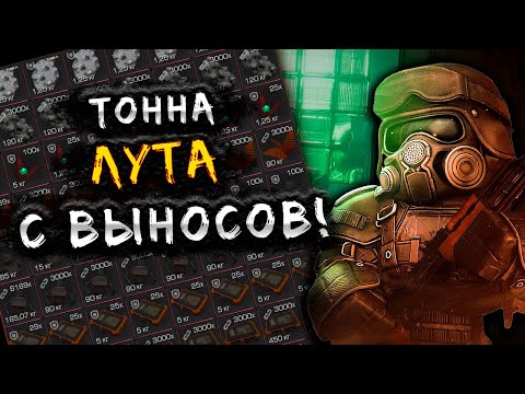 Видео: СНОВА ПКШУ ЗАВЕТ ПОД ДВЕРЬЮ В СТАЛКРАФТ! МНОГО ЛУТА! Будни ПКшера в STALCRAFT: X