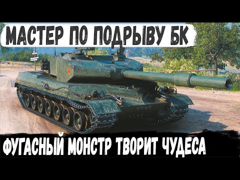 Видео: GPT 75 ● Башни отлетали одна за другой! Вот на что способен новый фугасный танк в мир танков