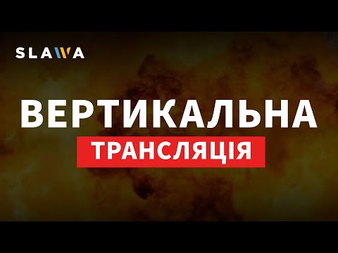 Видео: Спецпідрозділи заходять в Покровськ та Куп'янськ. Чи вдасться втримати міста? І Новини
