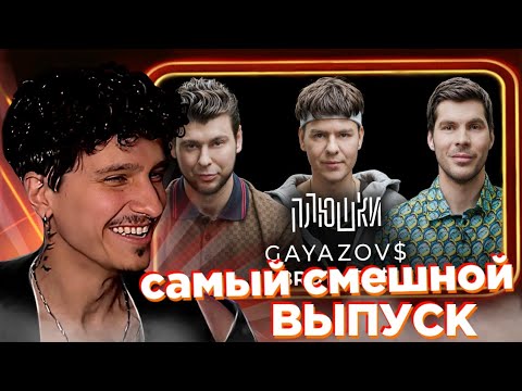 Видео: МЕЛЛШЕР смотрит: GAYAZOV$ BROTHER$ - Про Малиновую Ладу, фейковый голос и конкуренцию