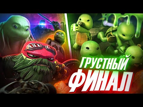 Видео: Грустный ФИНАЛ | 5 СЕЗОН Черепашки-Ниндзя 2012 Никелодеон Обзор от Westl (TMNT 2012 Nickelodeon)