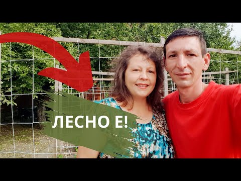 Видео: Супер лесна конструкция си направихме сами на село за чиста храна | Живот на село | Боби и Катето