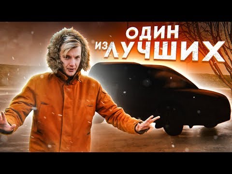 Видео: ПРАВИЛЬНЫЙ ВЫБОР авто с пробегом за 800 тыс. руб.