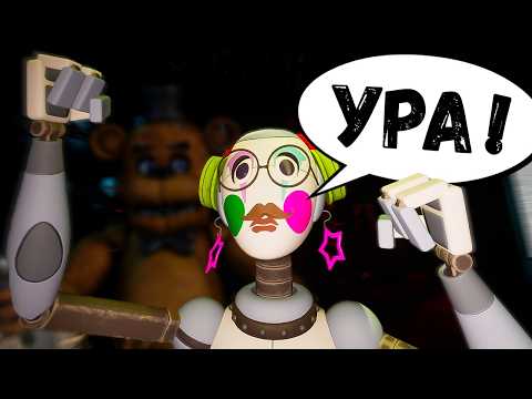 Видео: ЭТОТ МАНЕКЕН ОДУРАЧИЛ МЕНЯ ВО FNAF VR Help Wanted 2!