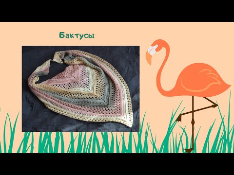 Видео: Два с половиной  бактуса из пряжи Alize ANGORA GOLD BATIK и NAKO ANGORA LUKS COLOR.