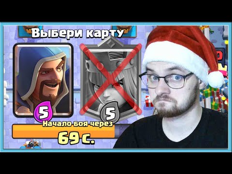 Видео: 🤡 САМЫЙ СЛОЖНЫЙ ДРАФТ! ТОЛЬКО СПЛЕШ, ТОЛЬКО ХАРДКОР / Clash Royale