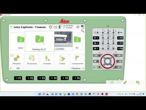 Видео: Импорт_Экспорт каталога координат