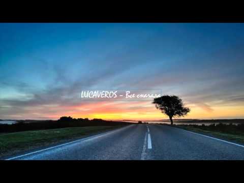 Видео: LUCAVEROS – Все сначала