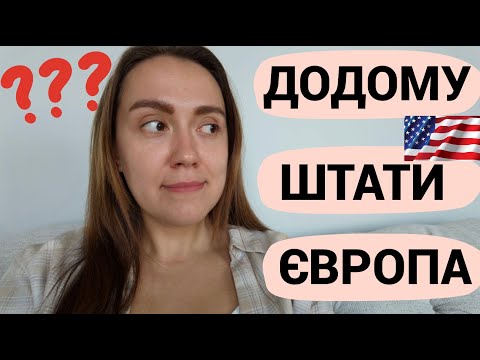 Видео: Поїхати не можна повернутись: куди далі?