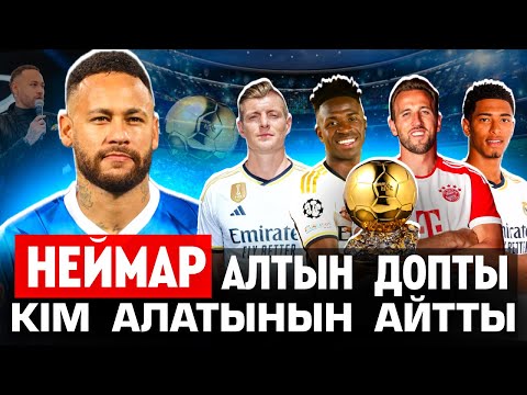 Видео: Алтын допқа талас биыл мықты болады .