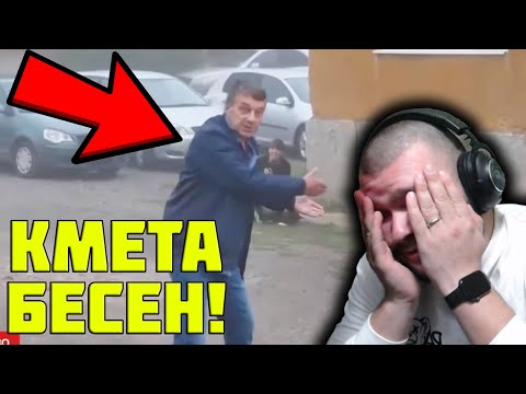 Видео: Жена ОБВИНЯВА КМЕТА за НАПАДЕНИЕ от КУЧЕ!?