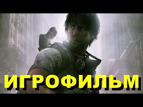 Видео: I AM ALIVE ИГРОФИЛЬМ