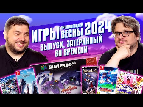 Видео: Это было прошлым летом. Времена года в играх. Geek-дневник #19