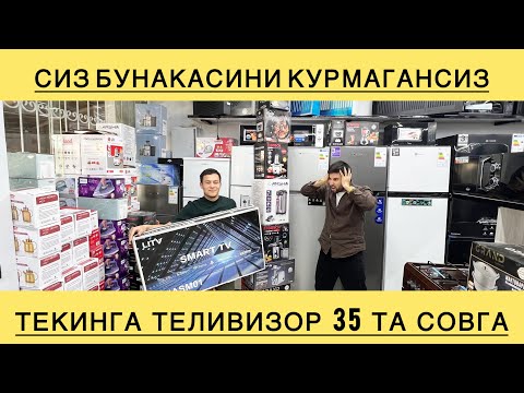 Видео: ТЕКИНГА КИРМАШИНА ТЕКИНГА ХАЛАДЕЛНИК+87 ТА СОВГА ТЕКИНГА БУ АНИК РЕКОРД