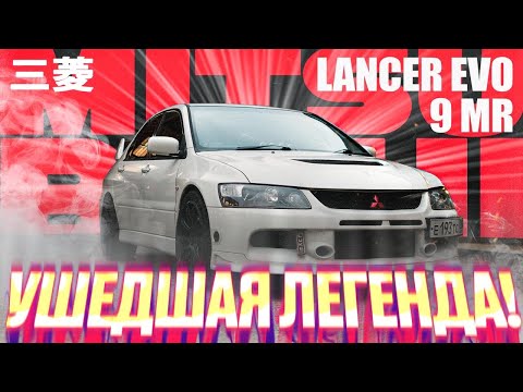 Видео: Я ПОНЯЛ, ЧТО ТАКОЕ EVOLUTION 9 MR! 2.2 СТРОКЕР 4G63T