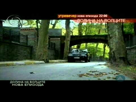 Видео: Долина на волците-Заседа 6 сезона 16.Епизода 3/3