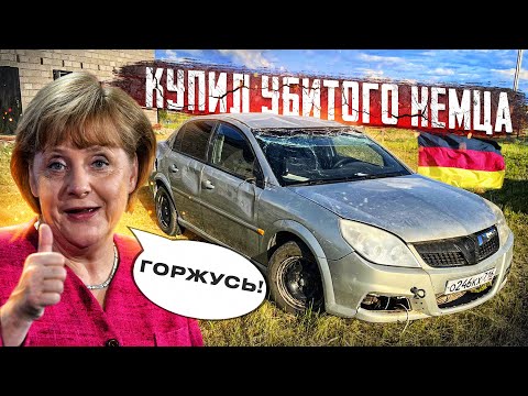 Видео: ПЕРЕКУП сошел с УМА. Купил размотанного НЕМЦА. Static TV