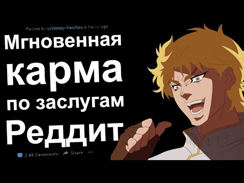 Видео: Истории Мгновенной Кармы, когда люди получают по Заслугам
