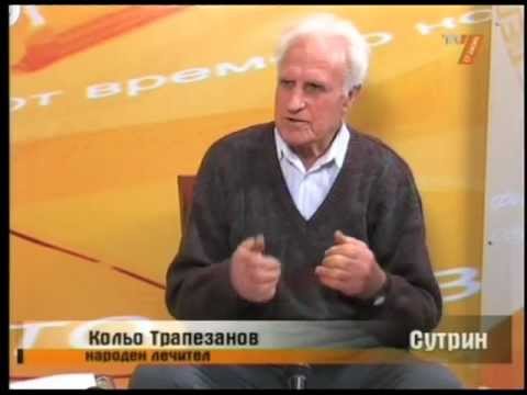 Видео: Отказване от тютюнопушенето - Кольо Трапезанов