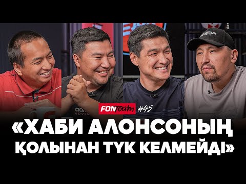 Видео: Реалдан ешнәрсе күтпеңдер. ПСЖ Челсиді де жейді. Ақтөбе мен Қайрат топтық кезеңге шығады