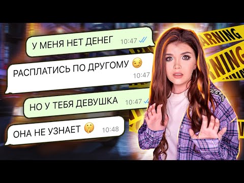 Видео: ПРОВЕРКА ПАРНЯ НА ВЕРНОСТЬ! РАБОТАЕТ В ТАКСИ