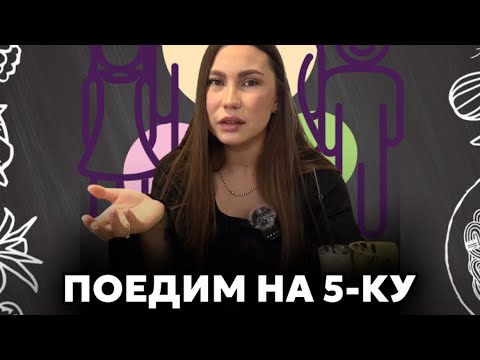 Видео: ПОЕДИМ НА 5-КУ СЕМЕЙНЫЙ РЕСТОРАН «СРЕДА»