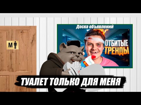 Видео: Solek смотрит | САМЫЕ ОТБИТЫЕ ТРЕНДЫ ТИК-ТОКА