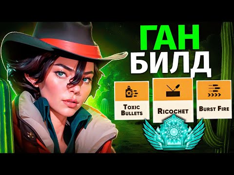 Видео: ХОЛИДЕЙ через РИКОШЕТ 🔥