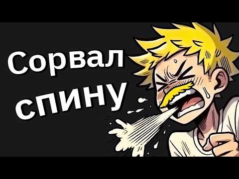 Видео: УЖАСНЕЙШИЕ Травмы От ПРОСТЕЙШИХ Действий