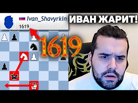 Видео: СТРАННЫЙ 1619 Рейтинга ОБЫГРЫВАЕТ Яна Непомнящего?! Шахматы Блиц