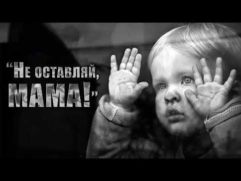 Видео: #музыка #страдают души детские 