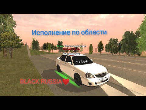 Видео: НАВОДИМ СУЕТУ ПО ОБЛАСТИ, случайно утопил приору | BlACK RUSSIA