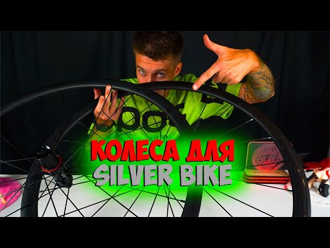 Видео: Гравийные колеса Ztto R1S для Silver bike с Aliexpress