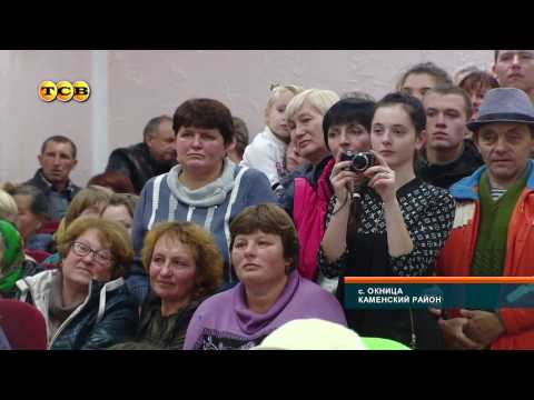 Видео: В селе Окница Каменского района день рождения села встретили в новом Доме культуры