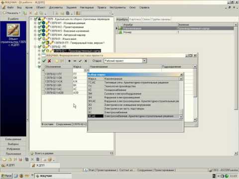 Видео: Управление проектными данными в ЛОЦМАН:PLM
