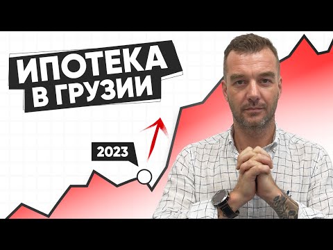 Видео: Как взять ИПОТЕКУ правильно? НЕ ДОПУСКАЙ ЭТИХ ОШИБОК!