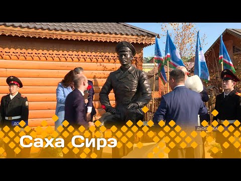 Видео: «Саха сирэ» информационнай биэрии. Балаҕан ыйа  20 күнэ  20.30