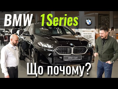 Видео: BMW по ціні VW Golf?! Суперпропозиція на BMW 1 Series
