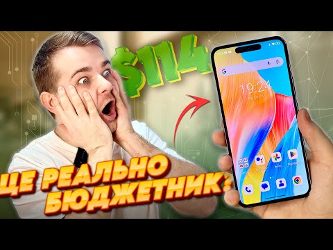 Видео: OUKITEL P1 – ХІТ за копійки! Бюджетник із флагманськими фішками! - Повний огляд смартфона