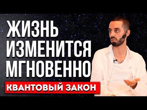 Видео: ВСЁ ПРОИЗОЙДЕТ РЕЗКО! Секрет КВАНТОВОГО СКАЧКА - ПРОСТО СДЕЛАЙ ЭТО... | Анар Дримс